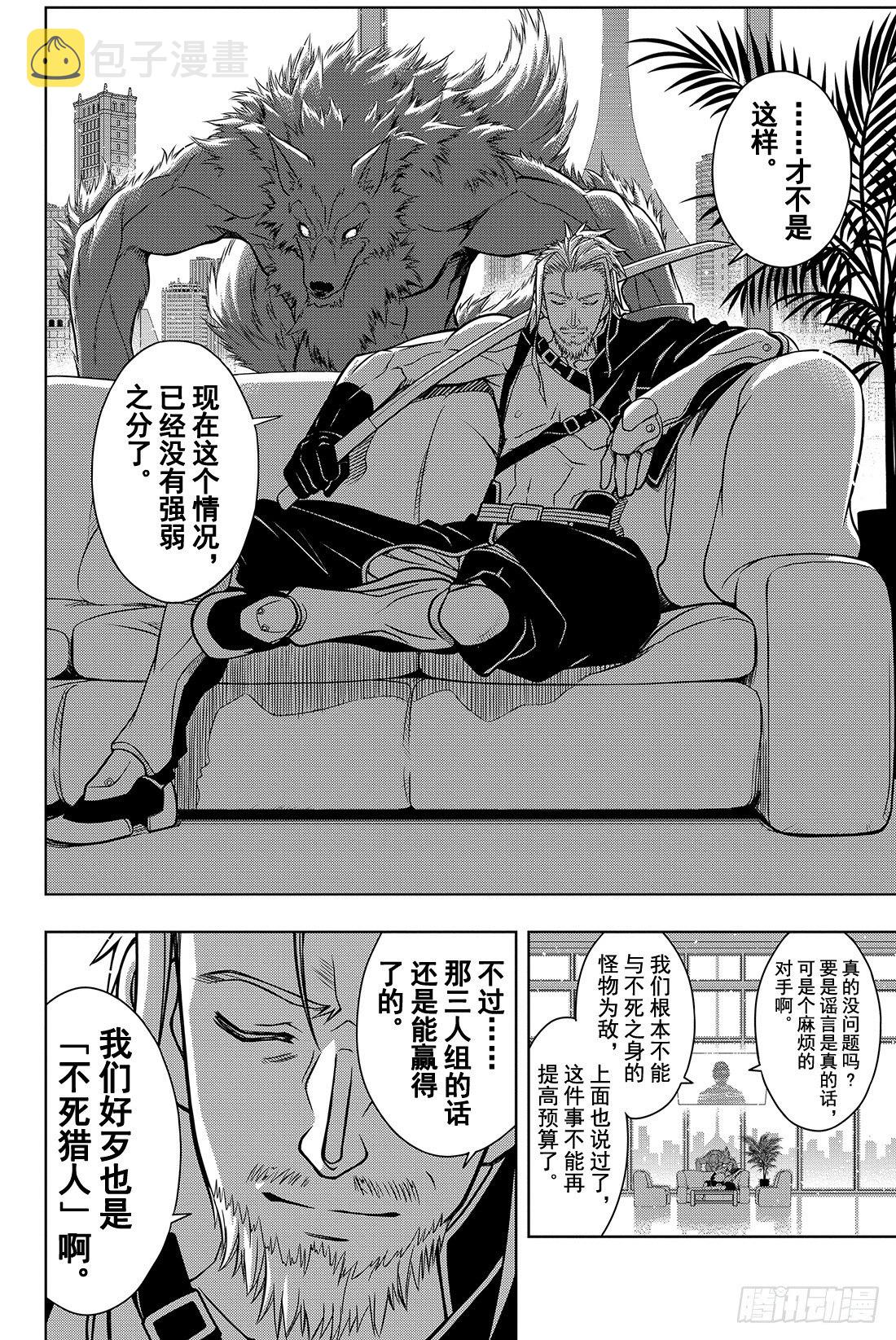 Stage.14 魔法应用15