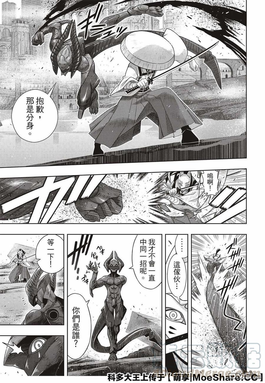 Stage.170 不死祓除33