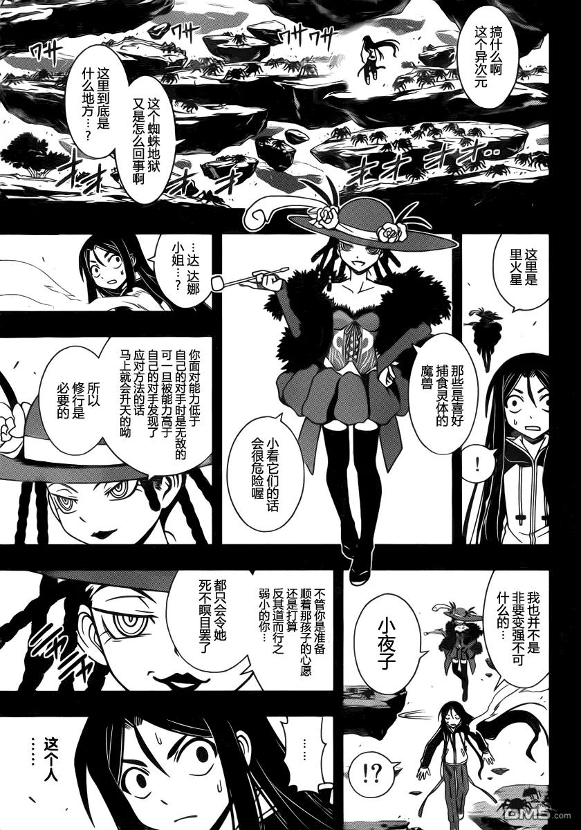 Stage.82 大家都很辛苦4