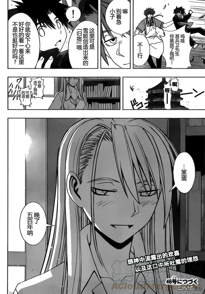 Stage.96 刀太的呐喊15