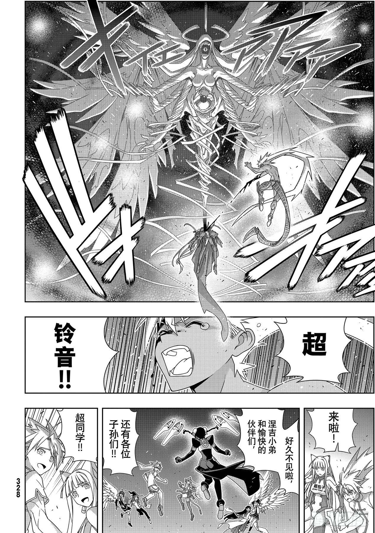 最终话「超越时空」3