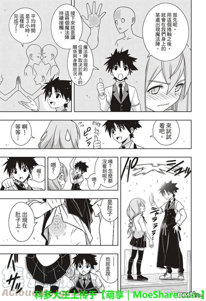 Stage.156 无比漫长的324