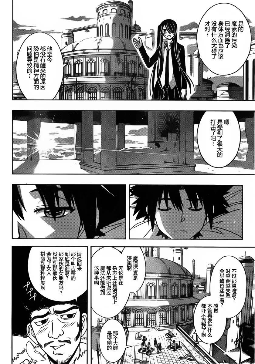 Stage.94 追寻的影子11