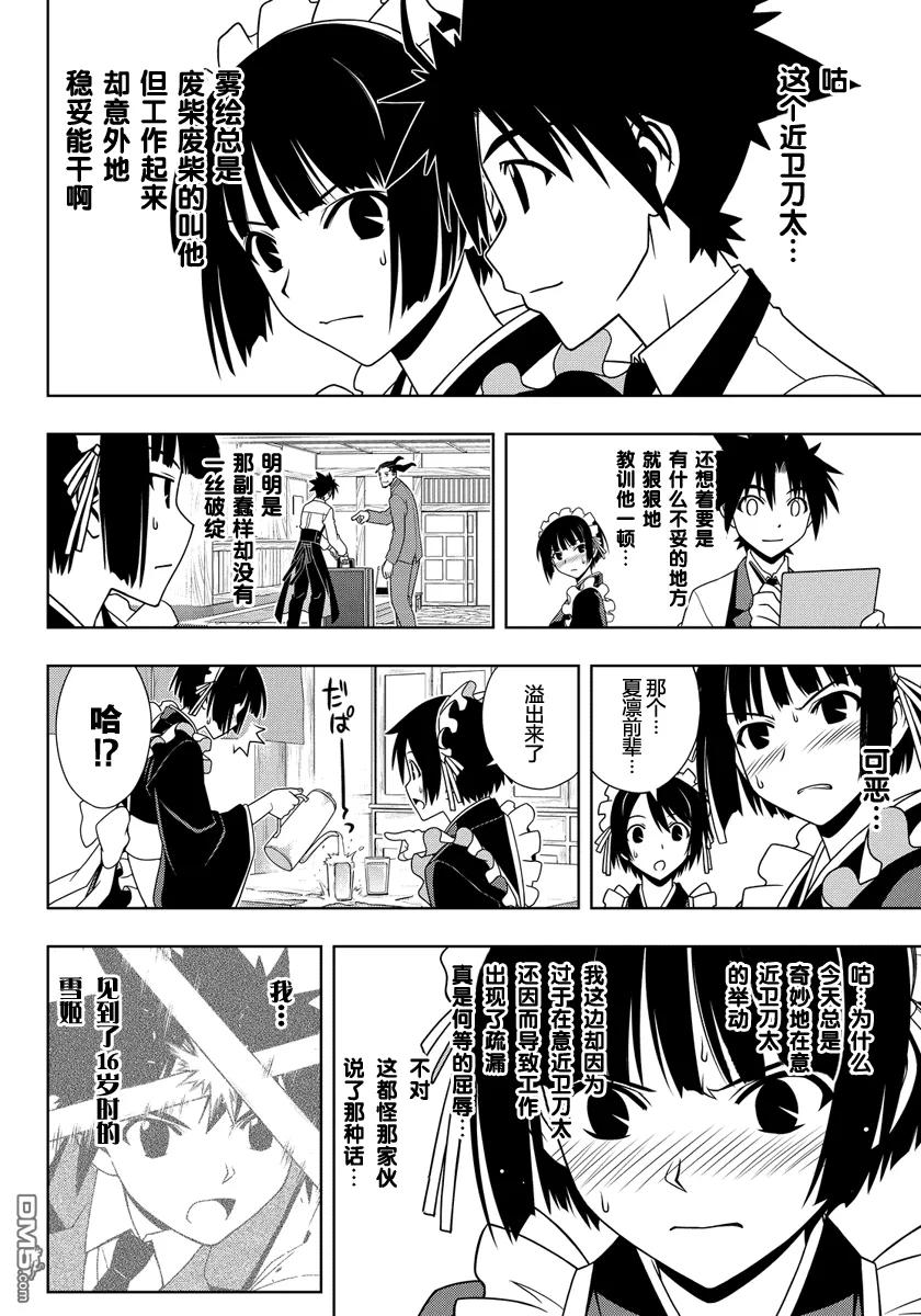 Stage.107 一言奉上5