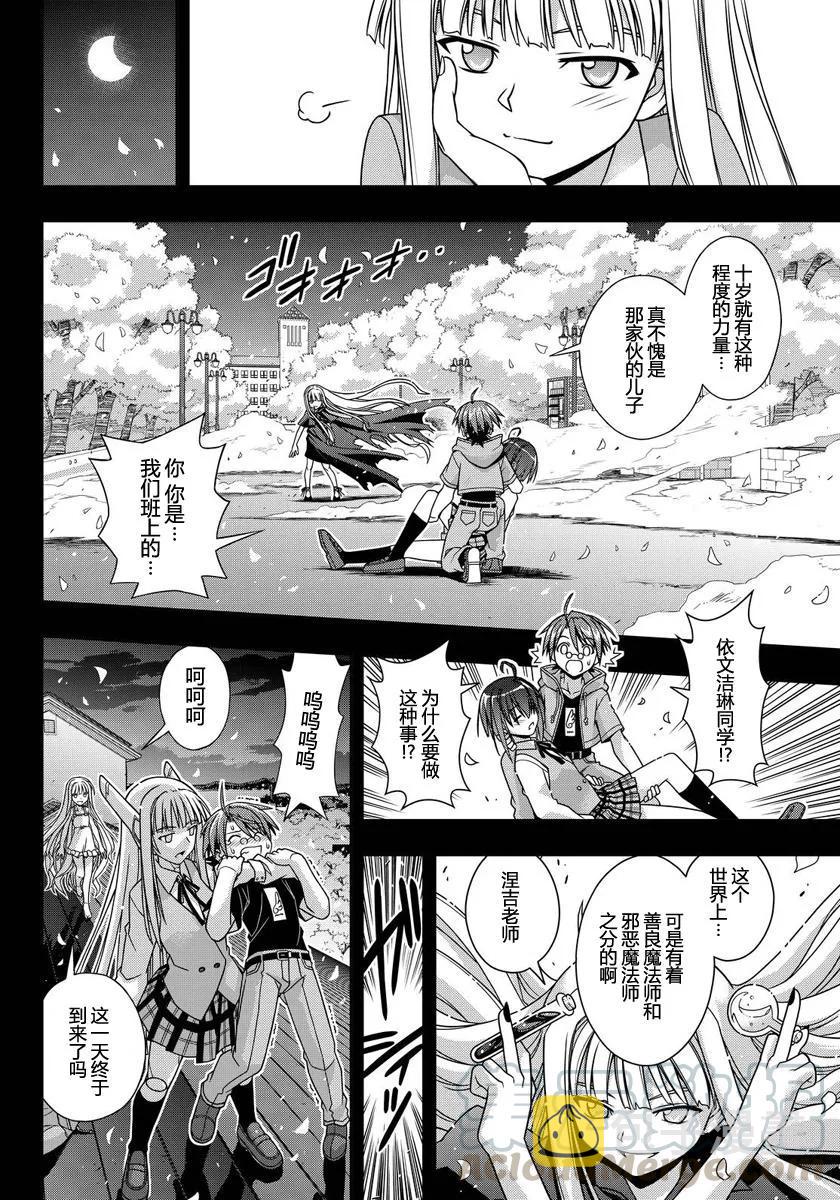 Stage.129 刀太和涅吉36