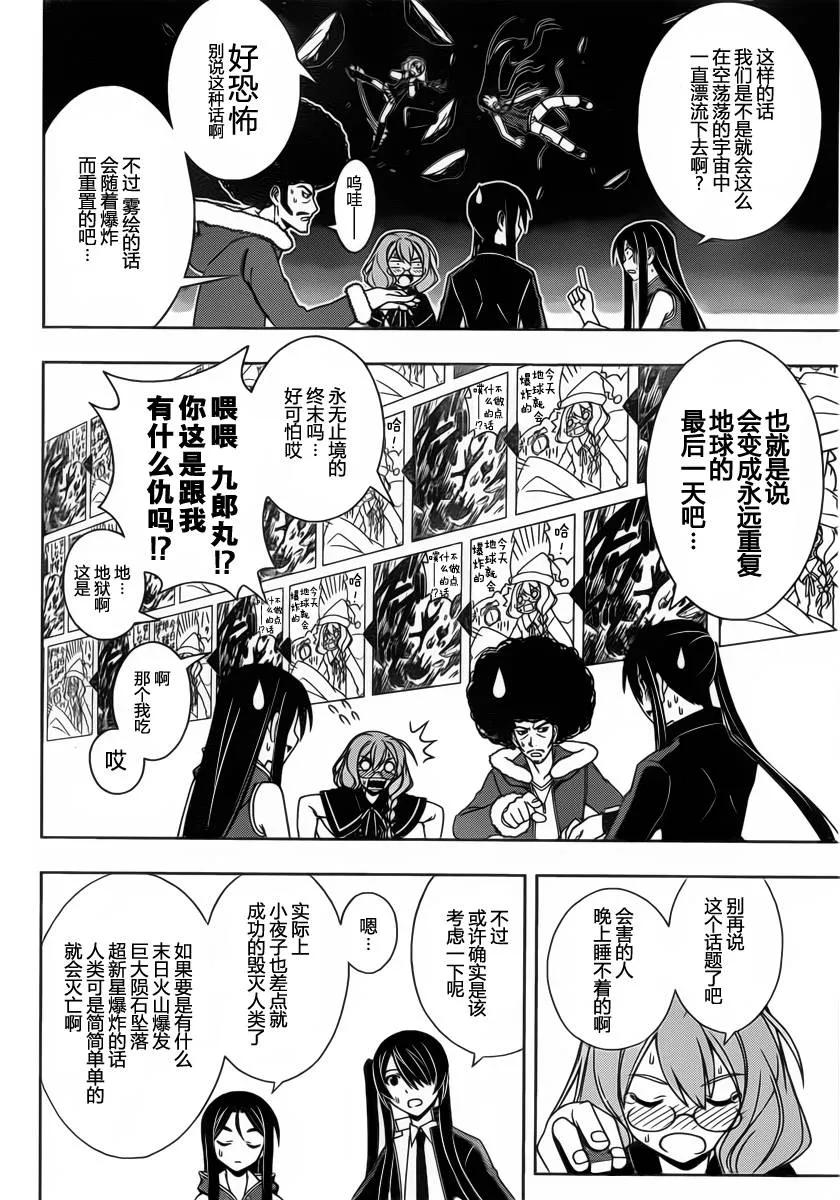 Stage.94 追寻的影子7