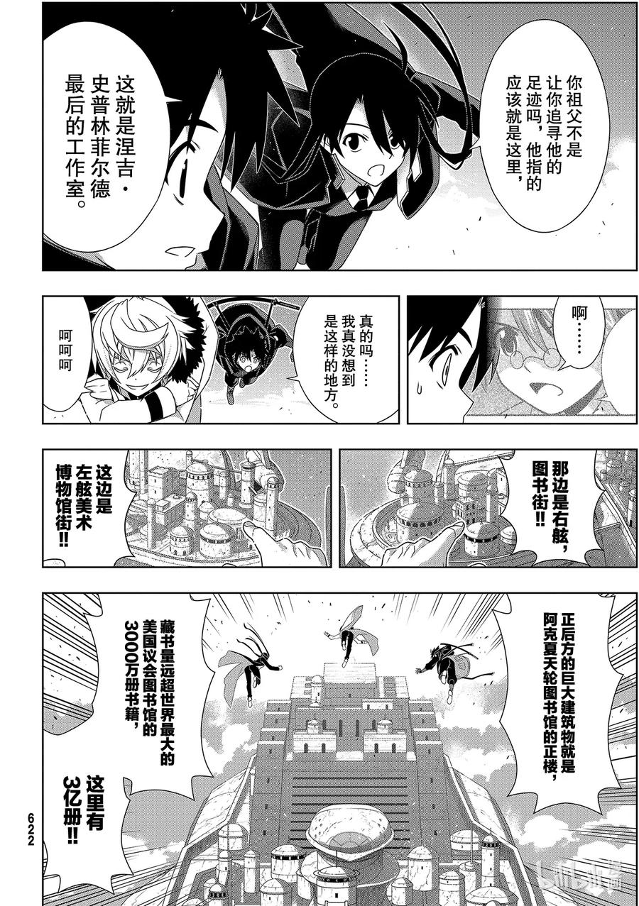 Stage.181 「45年前11