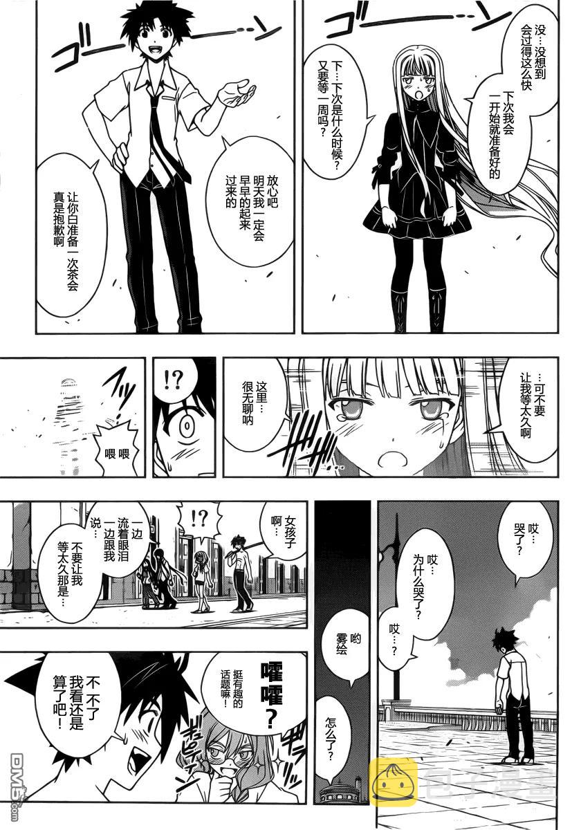 Stage.85 不论几年过去10