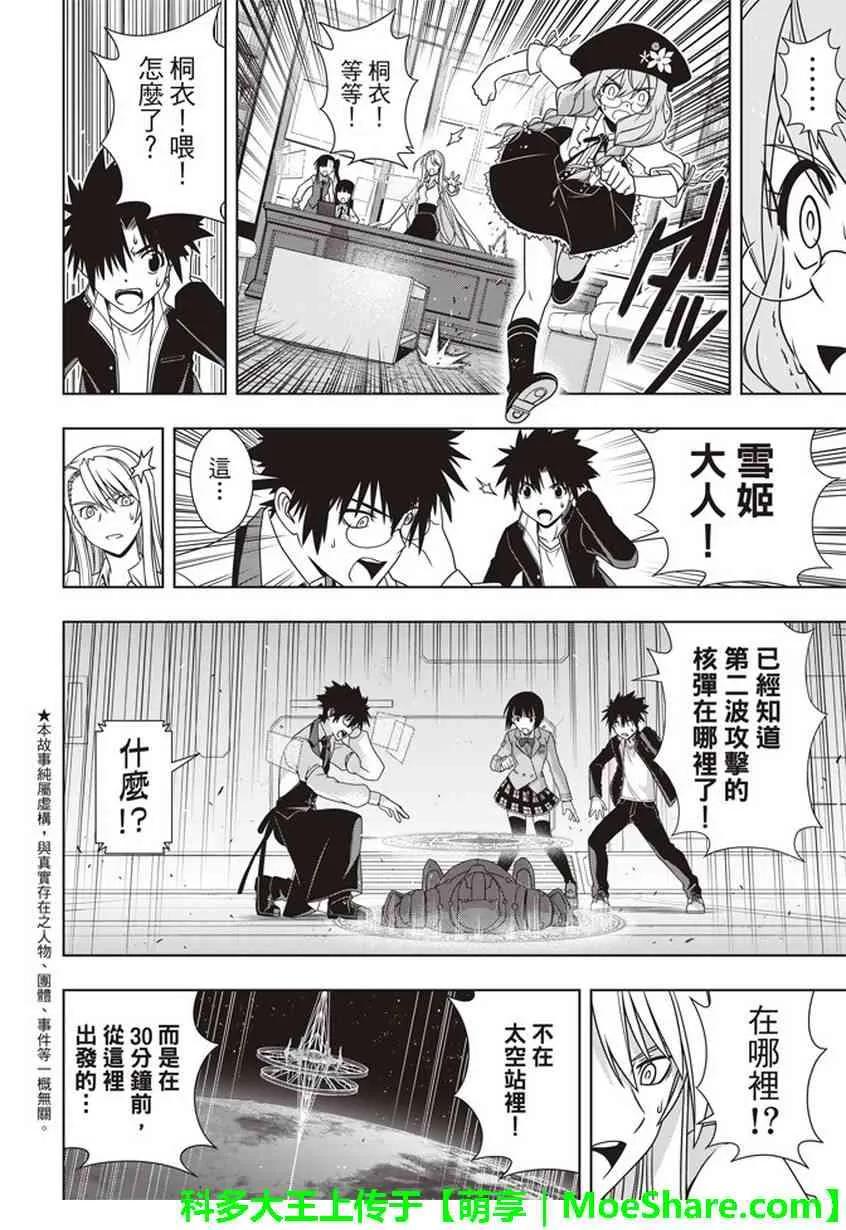 Stage.145 选百万人？一4