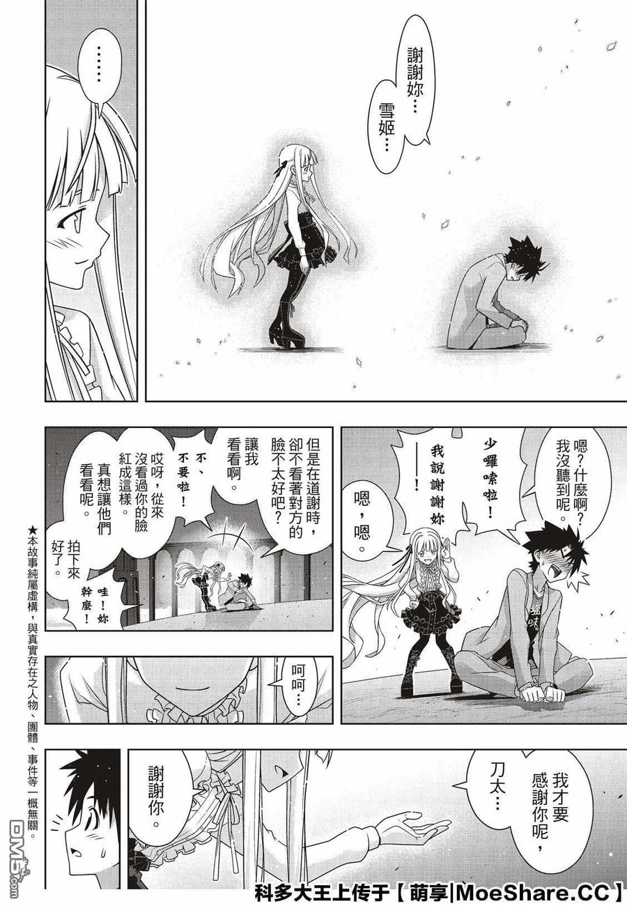 Stage.169 不死猎人2