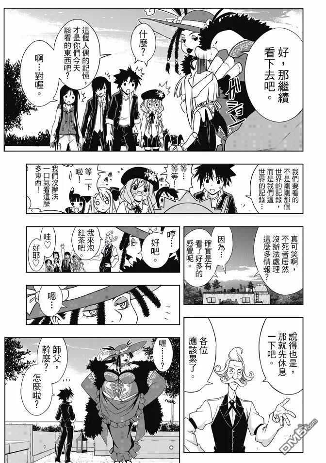 Stage.141 向着梦想前进3