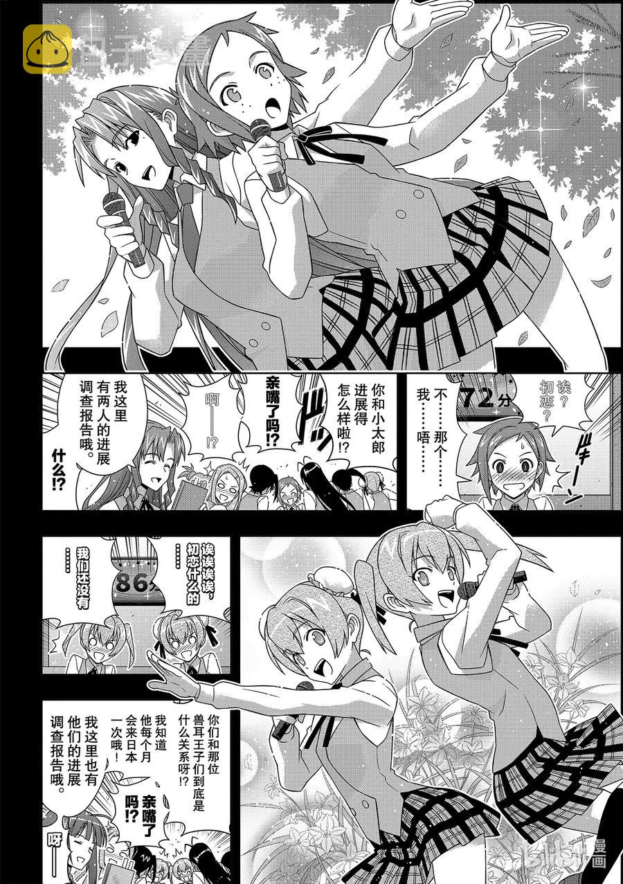 Stage.185 执行作战11