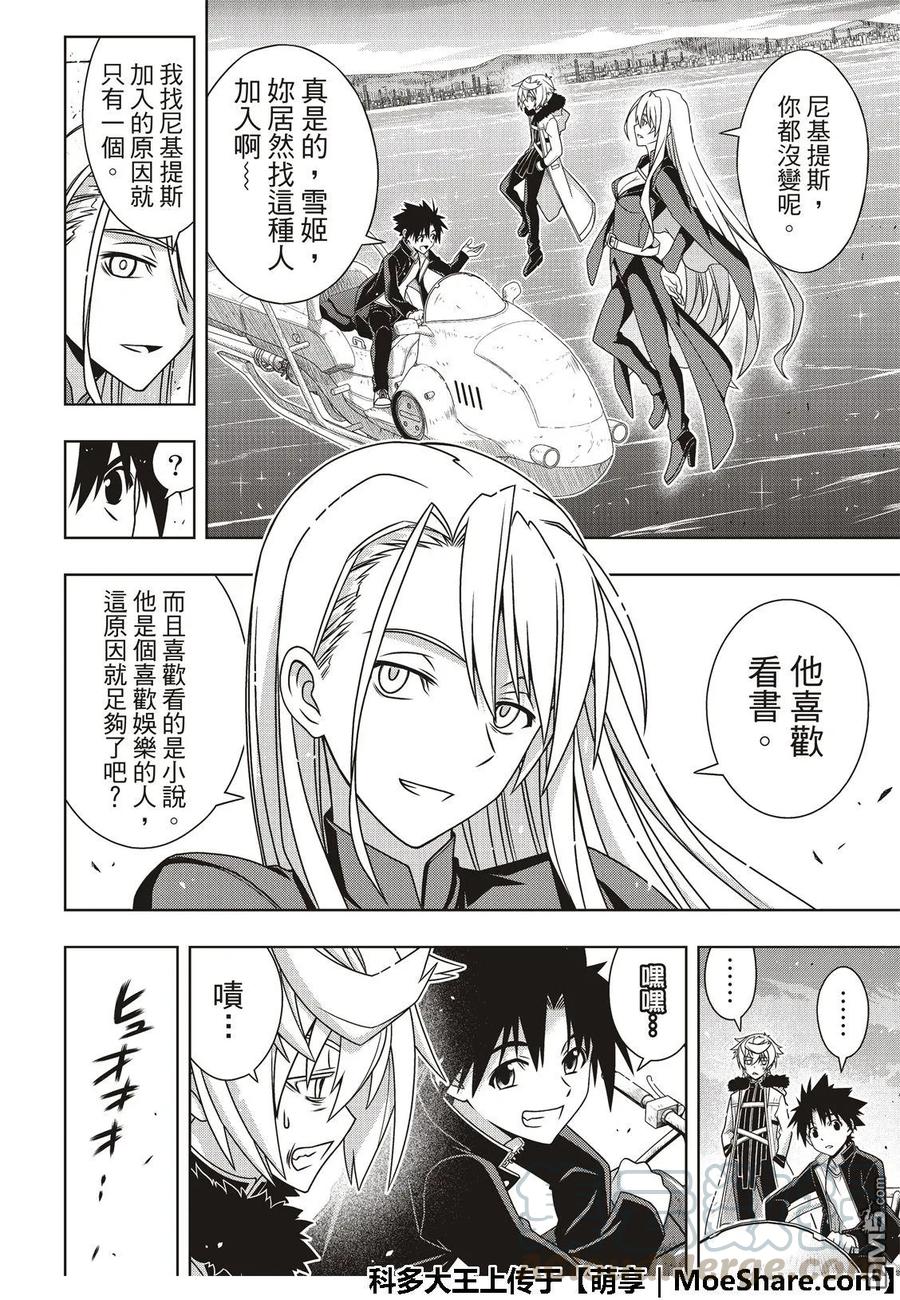 Stage.166 举杯欢庆3