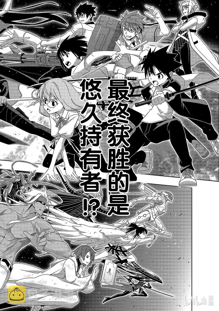 183麻帆良学园的战斗37