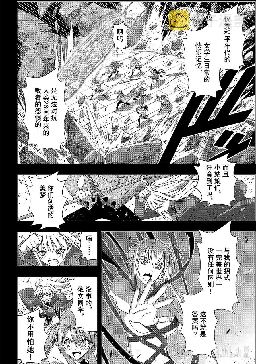 Stage.185 执行作战29