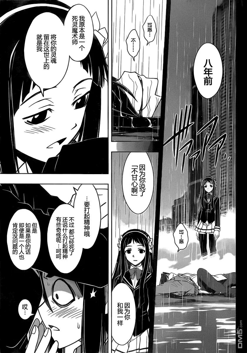 Stage.51 小夜子和三太14