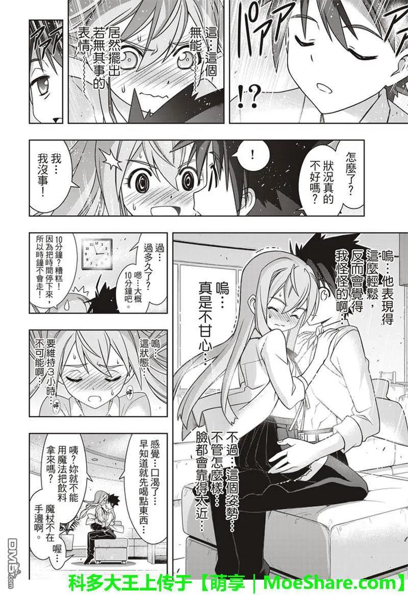 Stage.156 无比漫长的329