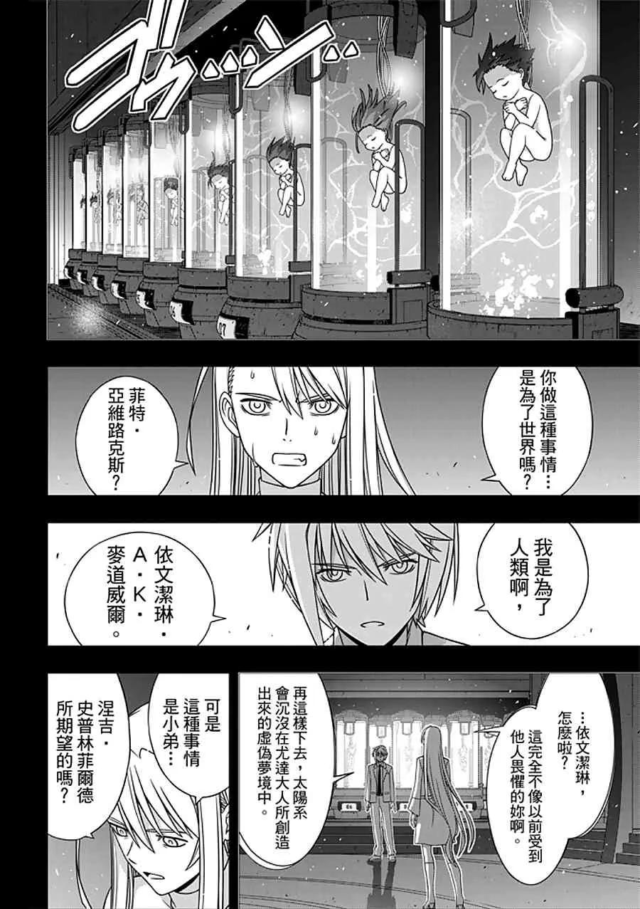 Stage.150 选择就是分岔20
