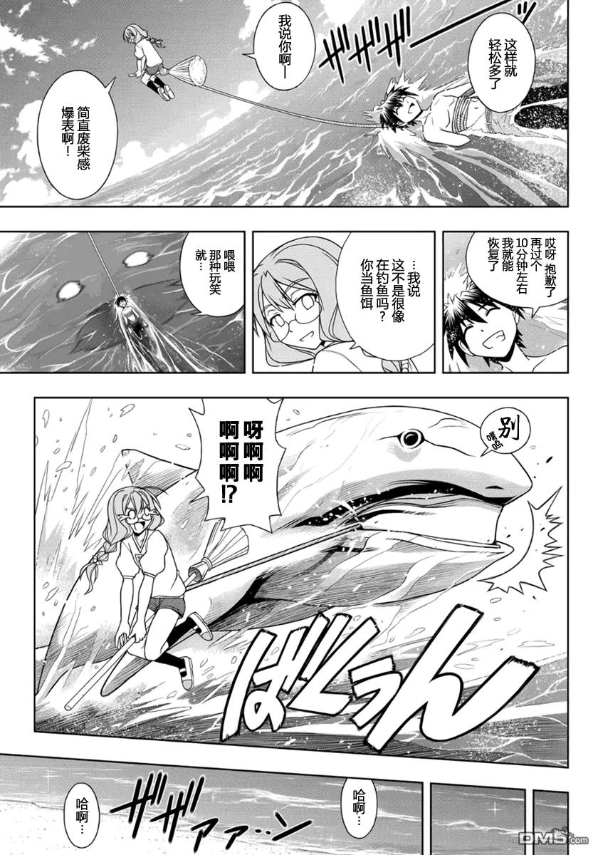 Stage.88 桐衣的能力2