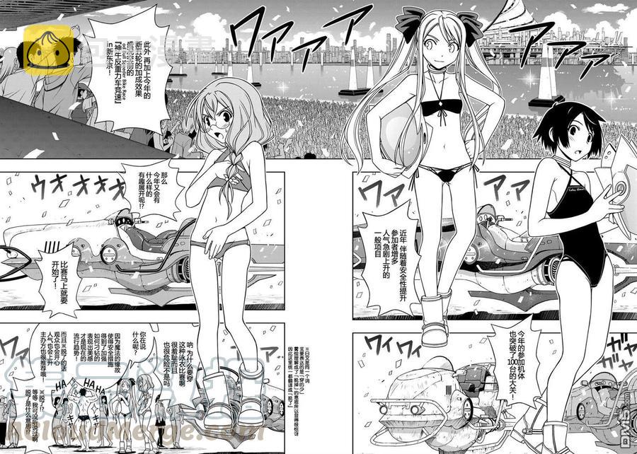 Stage.119 刀太和桐衣究12