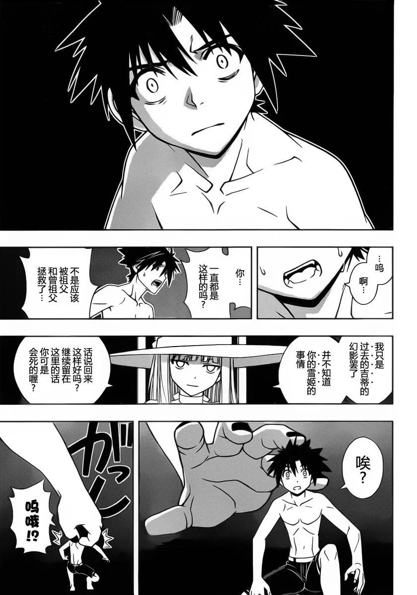 Stage.94 追寻的影子2