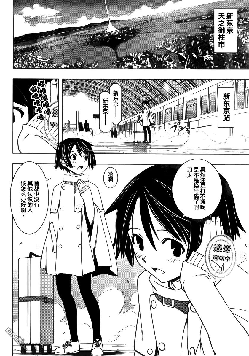 Stage.95 骚动来临13
