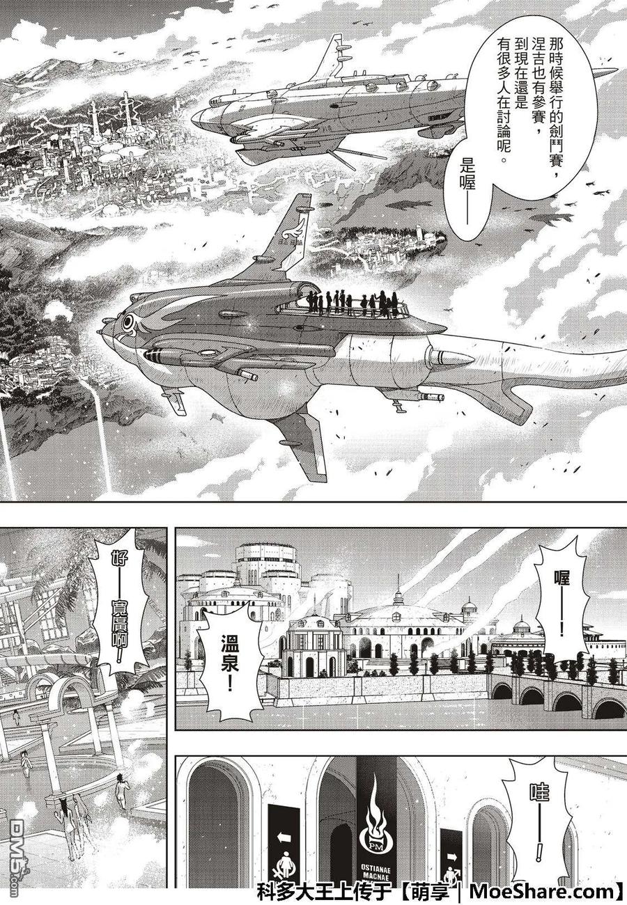 Stage.167 新奥斯提亚29