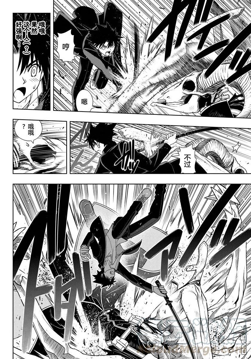 Stage.117 发动条件是…9