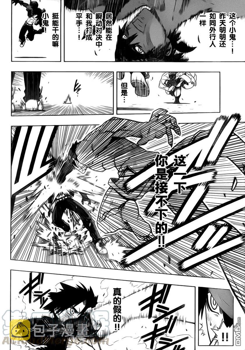 Stage.23 刀太VS灰斗2