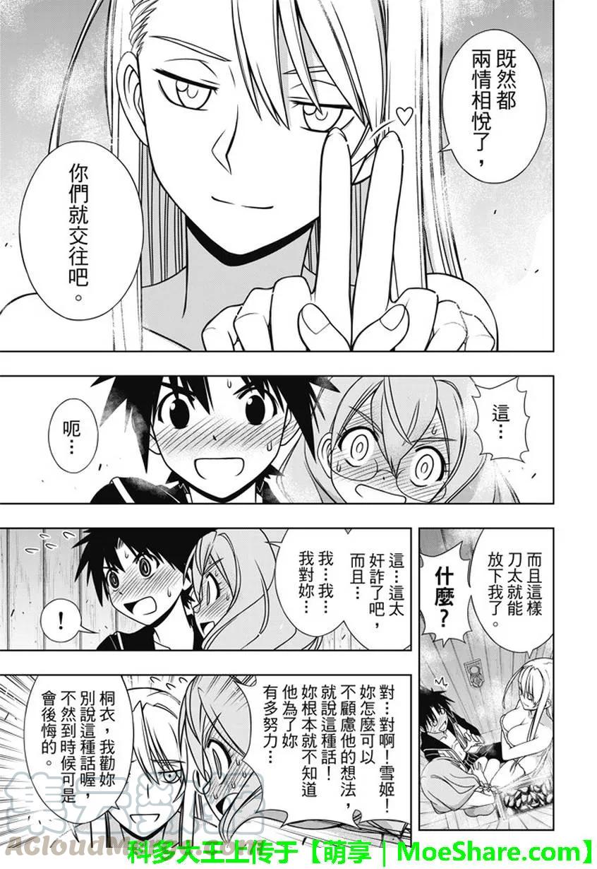 Stage.135 甚兵卫的能力39