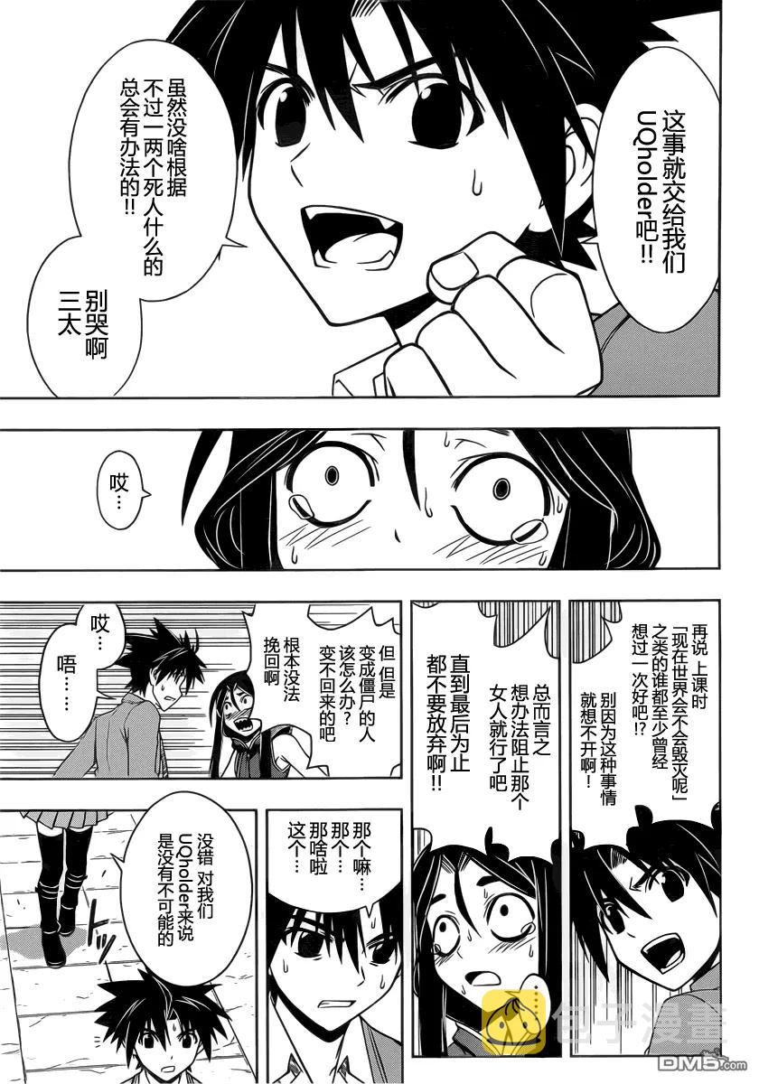 Stage.53 希望会来临10