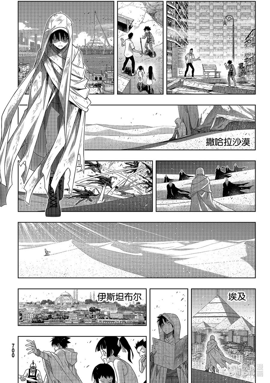 Stage.179 阿克夏37