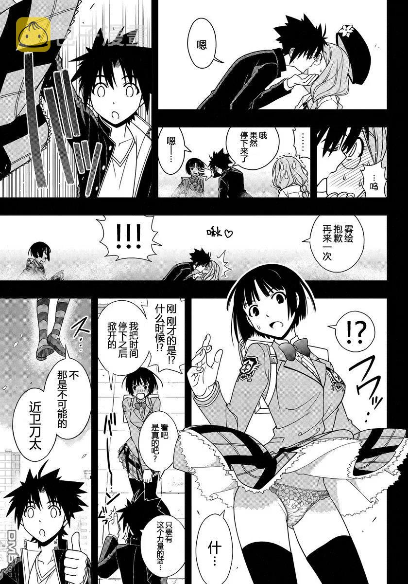 Stage.117 发动条件是…14