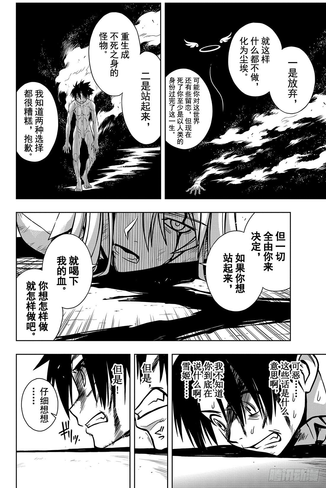 Stage.1 美女和少年65