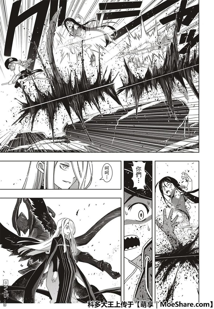 Stage.164 集结8