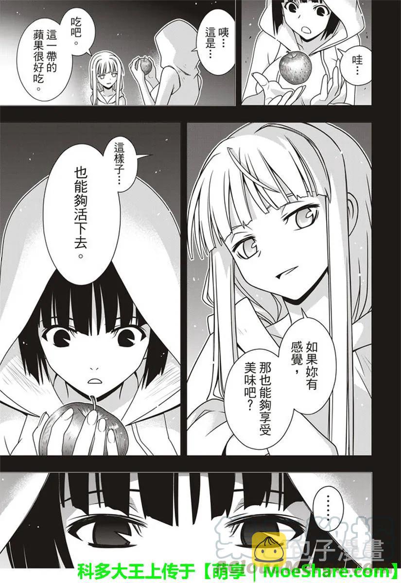 Stage.153 魔法师们6