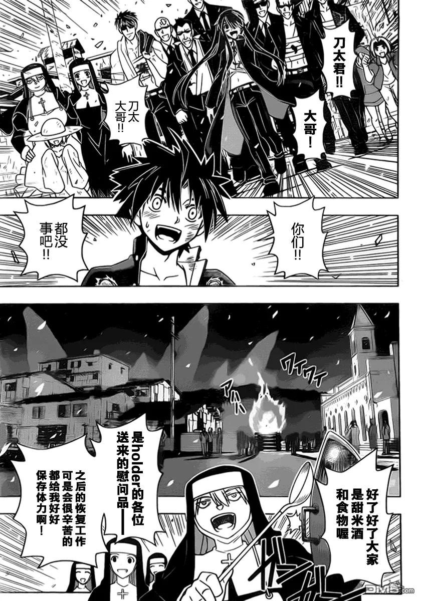 Stage.30 战斗之后5
