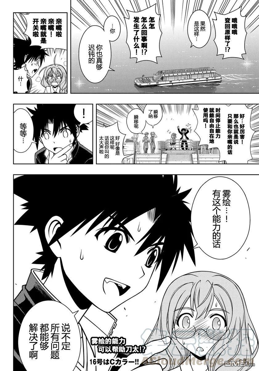 Stage.115 停止思考15