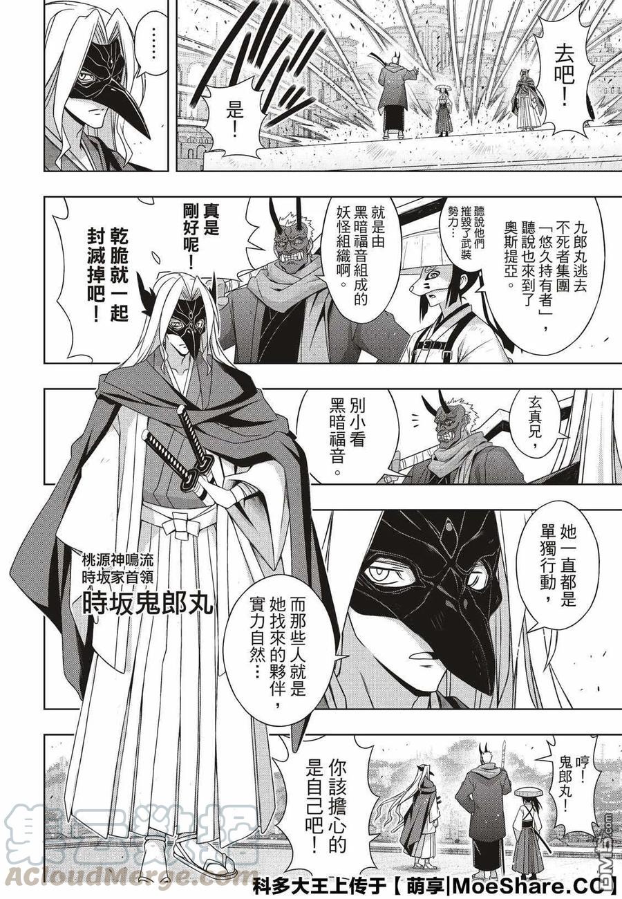 Stage.169 不死猎人24