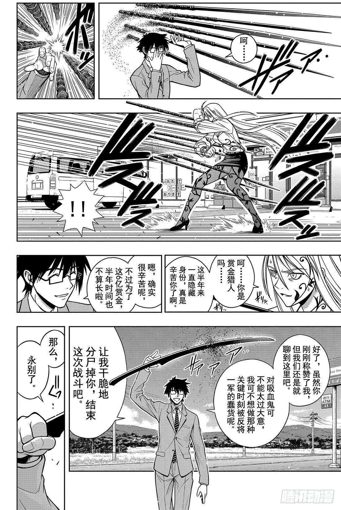 Stage.1 美女和少年50