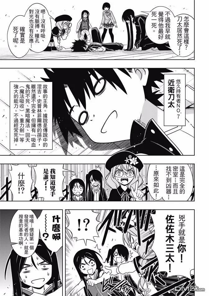 Stage.141 向着梦想前进39