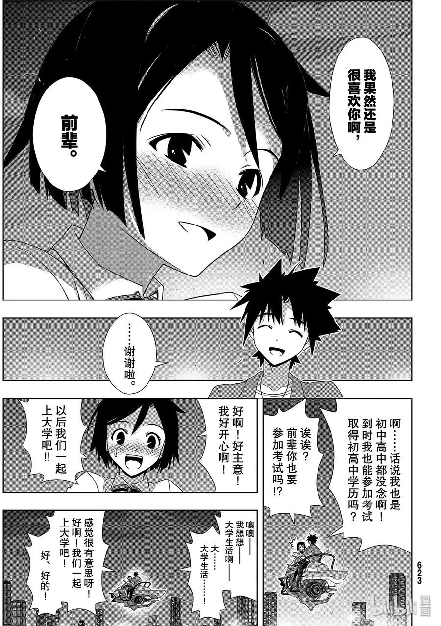 Stage.176 疼痛38