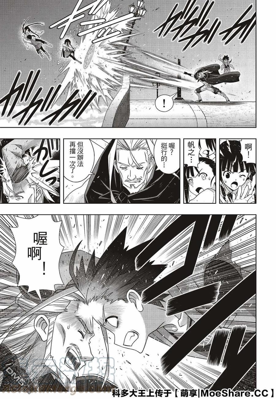 Stage.169 不死猎人39
