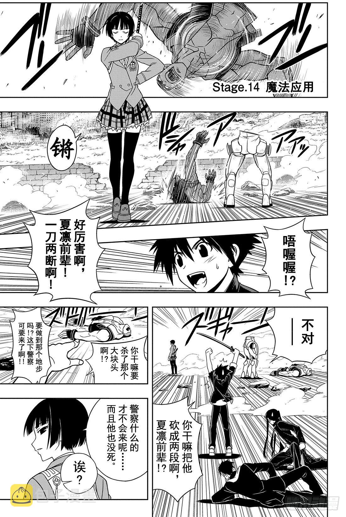 Stage.14 魔法应用0