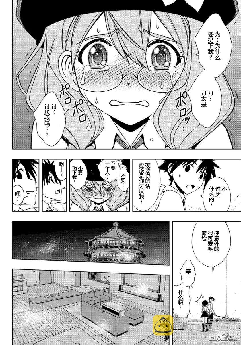 Stage.106 一起睡吧7