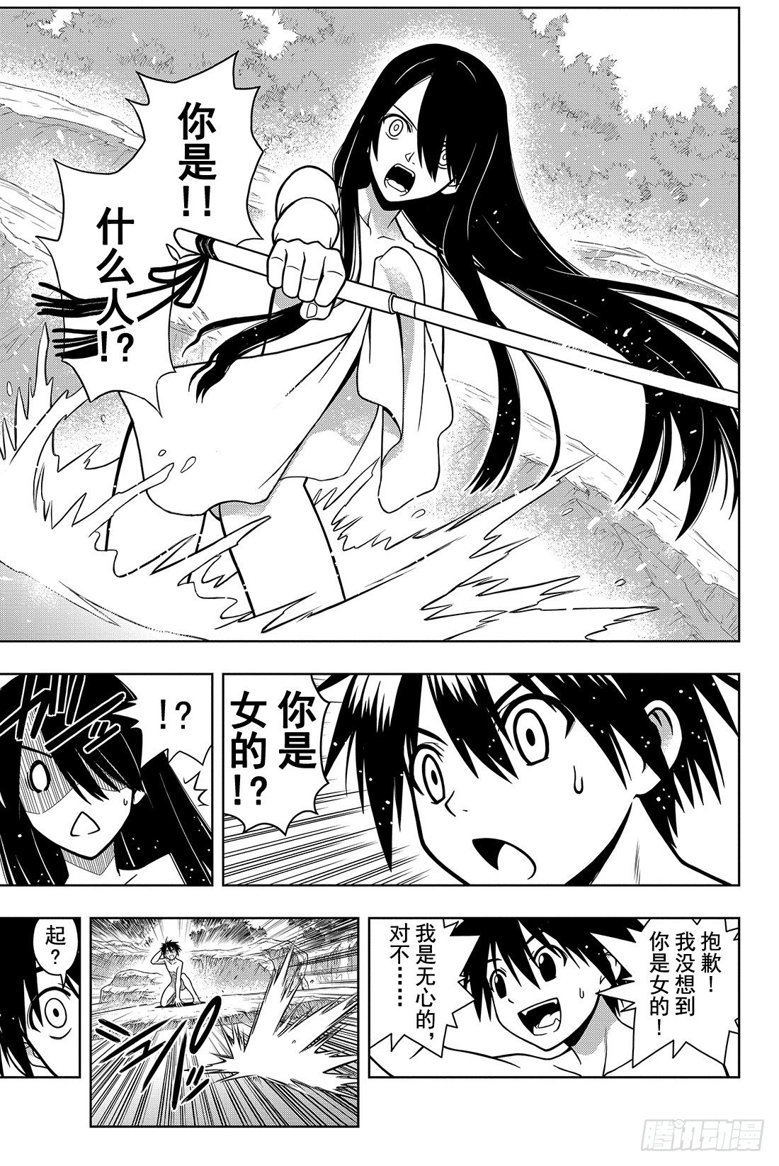 Stage.3 我本以为能和你6