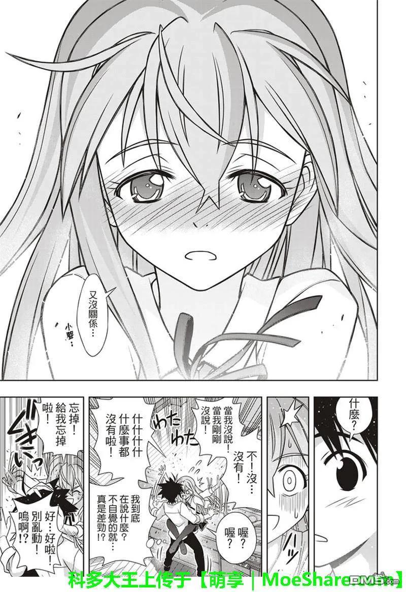 Stage.156 无比漫长的334