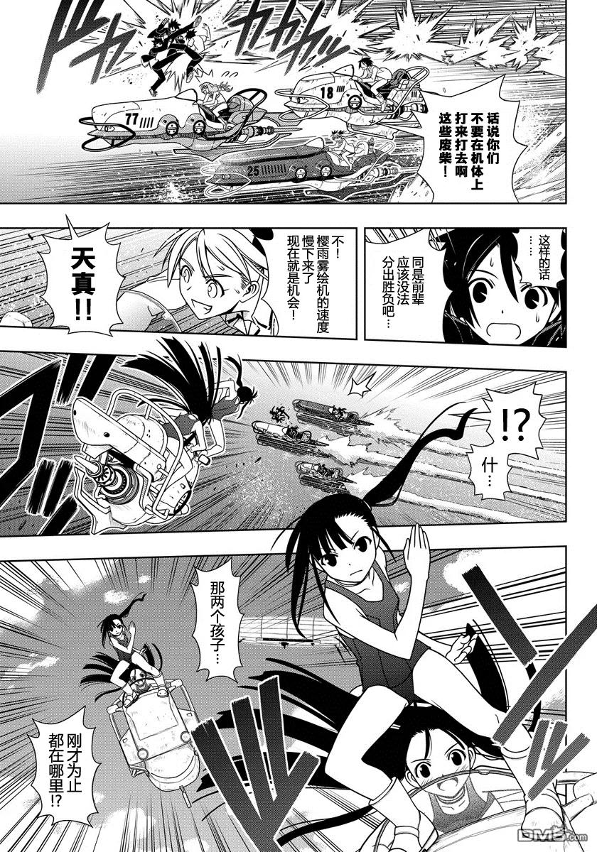 Stage.123 三个刀太的愿13