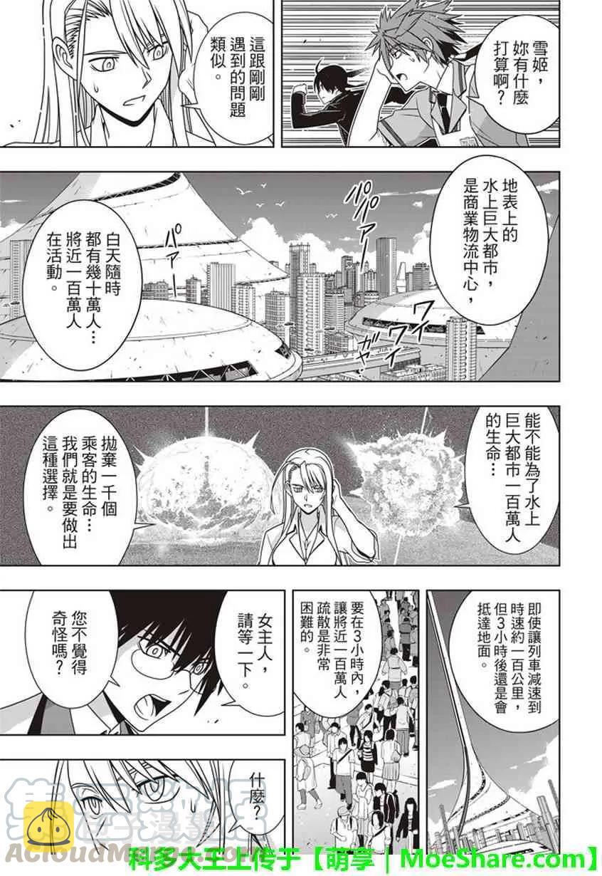 Stage.145 选百万人？一9