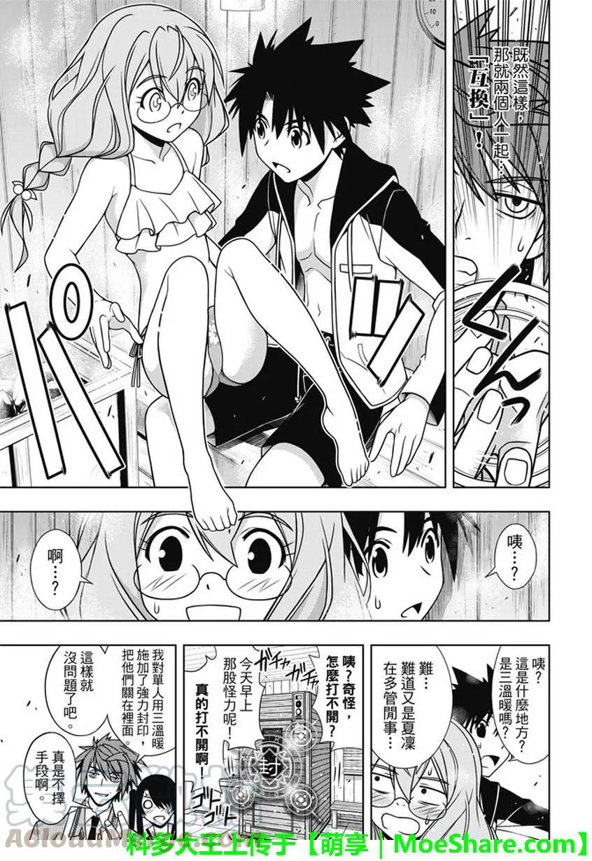 Stage.135 甚兵卫的能力27
